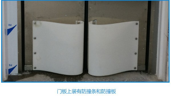 自由防撞門
