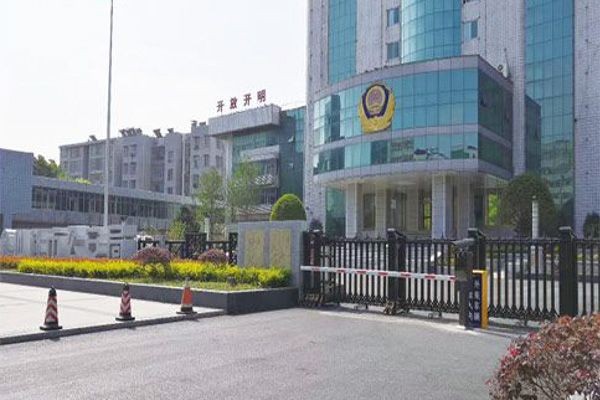 仙桃市公安局