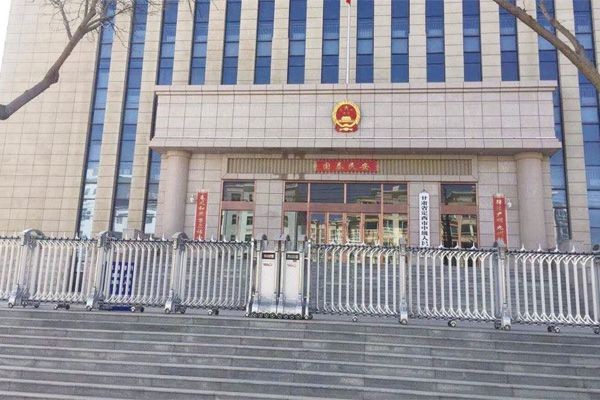 甘肅省定西市中級(jí)人民法院