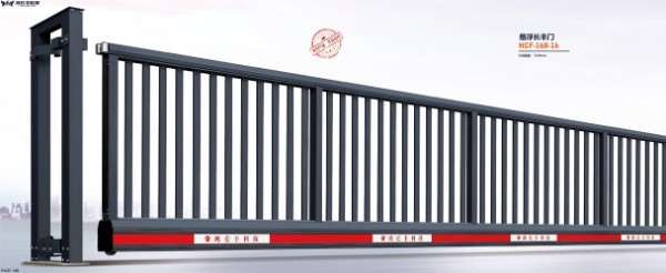 懸浮長(zhǎng)豐門(mén)HCF-168-16